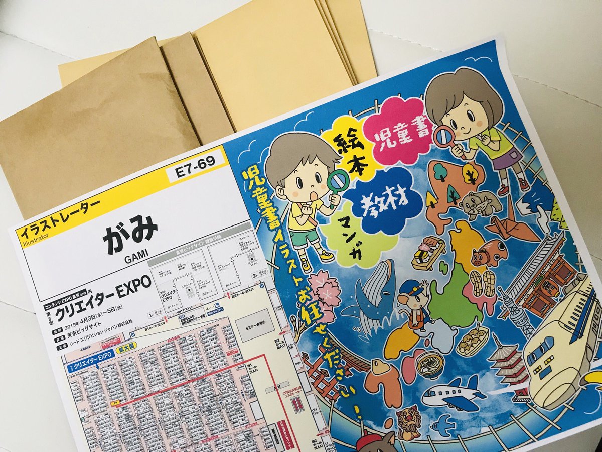 ちなみに過去のクリエポの招待状にそえたチラシはこちら。←2019 2018 2017→
#クリエポ #クリエイターEXPO 
