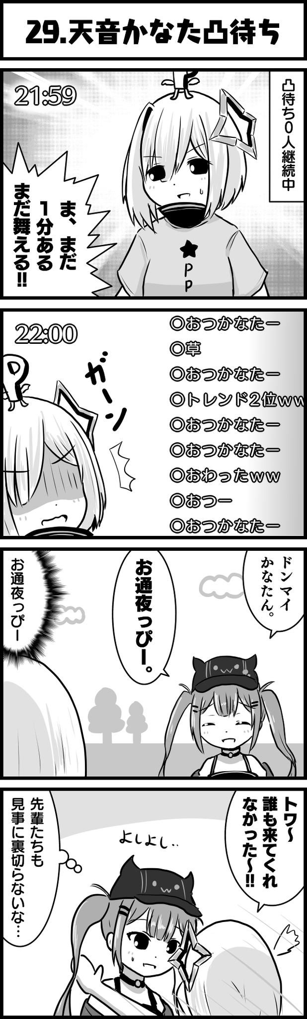 た 天 音 かな