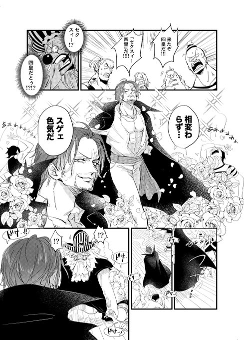 上げ直しのせくすぃー部長パロのシャンバギです;;; 
