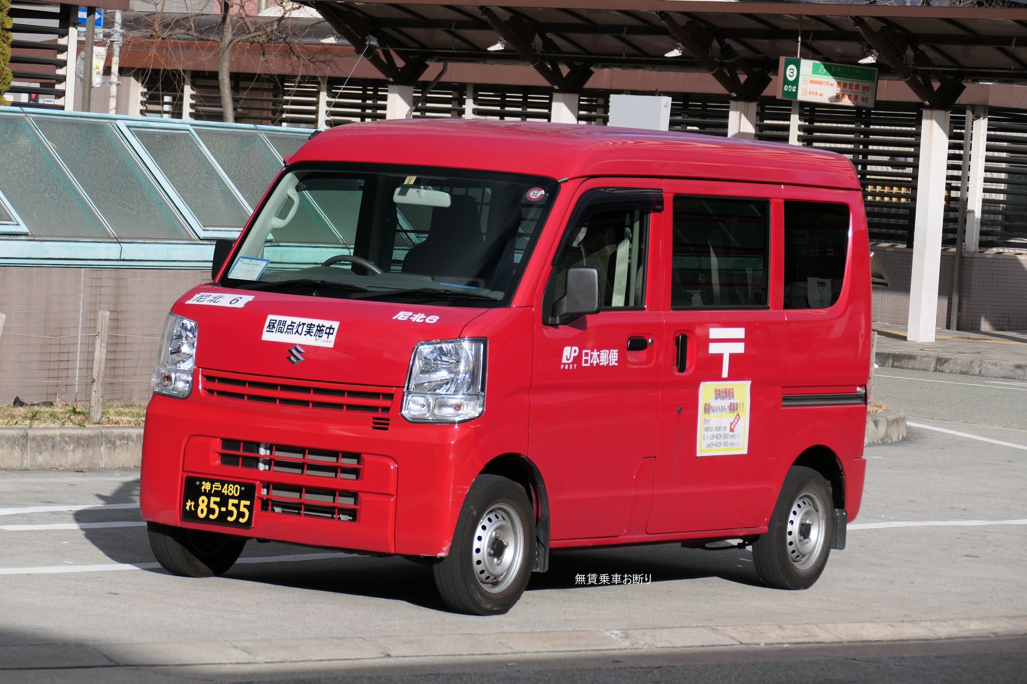 無賃乗車お断り＠暫く喪中 on X: 