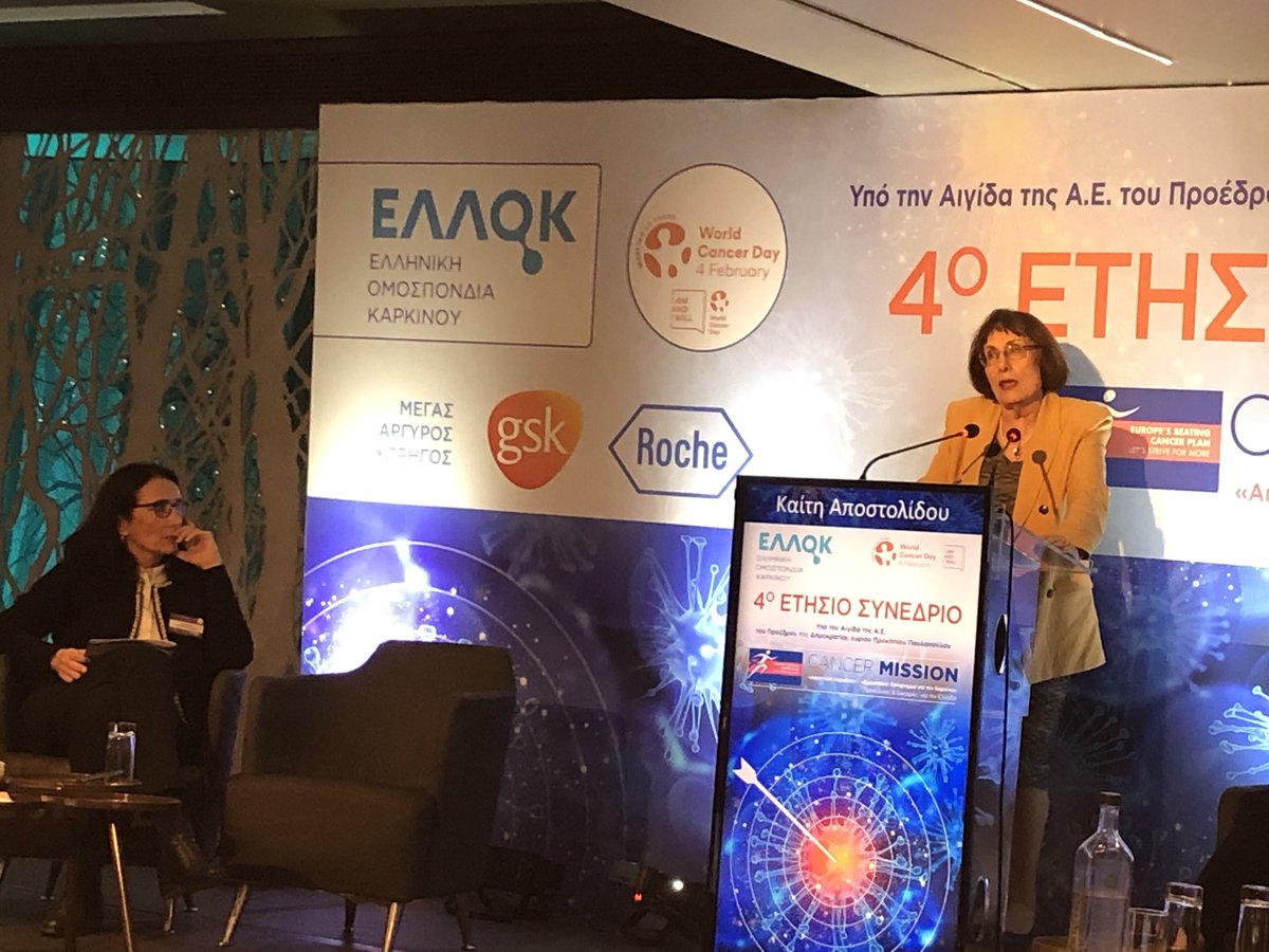 4ο Ετήσιο Συνέδριο ΕΛΛΟΚ 1/2/2020