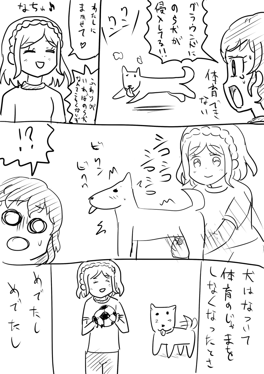 中学時代にあったことを元に描きました 