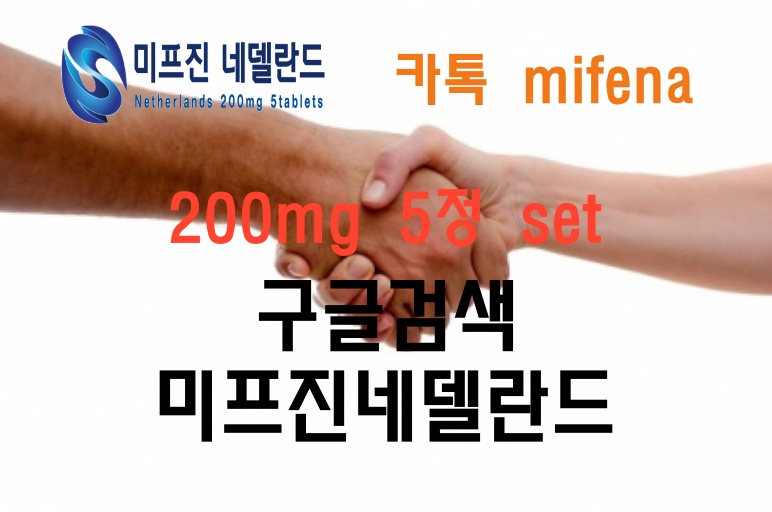 xiuS2_min's tweet photo. #정품ㅁㅣ프진직구 더이상 중국산에 속지마세요. 내 닉네임 과 알약사진 인증샷을 찍어 달라고 하세요. 못찍어주거나 박스와 찍어주면 중국산입니다. https:://mifena.shop 24시간익명상담 https://t.co/yttqmH0NyK https://t.co/xDABnjPirH
