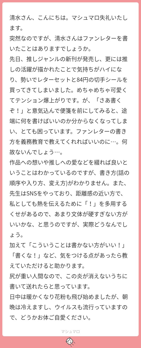 清水 15年に ファンレター 感想 はj Popメソッドで書け という明確で力強い回答が出ています 超便利 二次創作向けの書き方ですが いくらでも応用が利きます T Co Nr2jsz4xhh Twitter