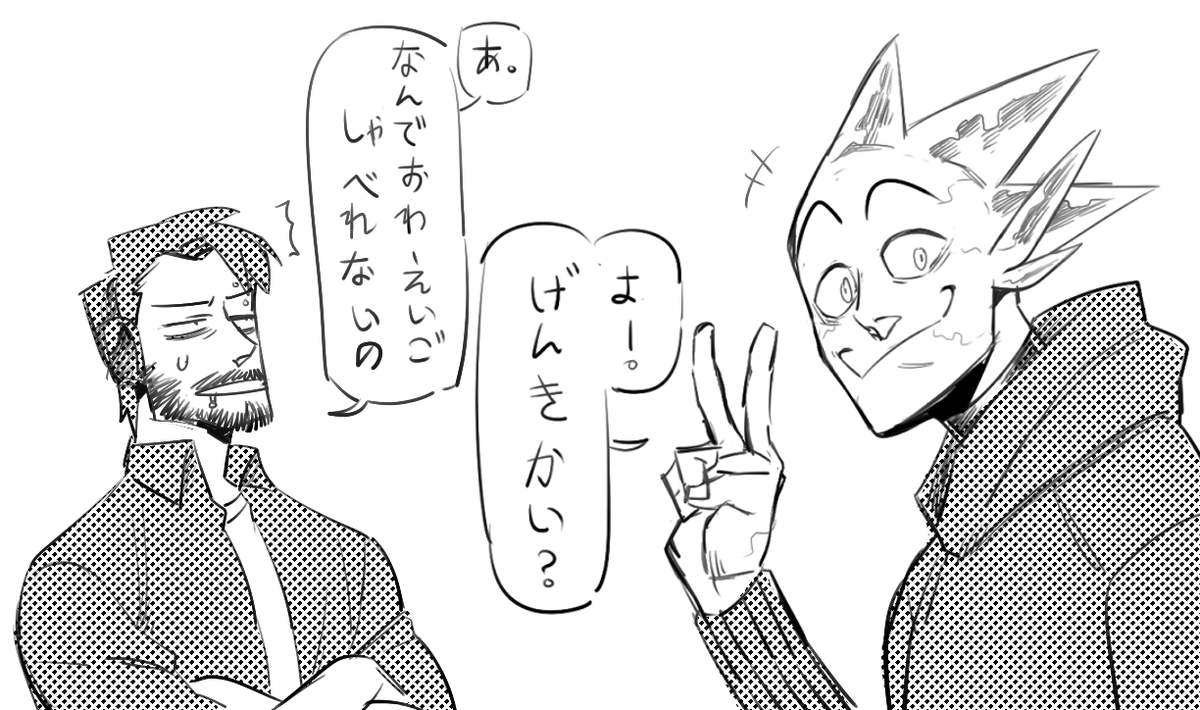 "yo! how are you?" 
"ah, why the hell can't I speak in English?" 

#Doodle 