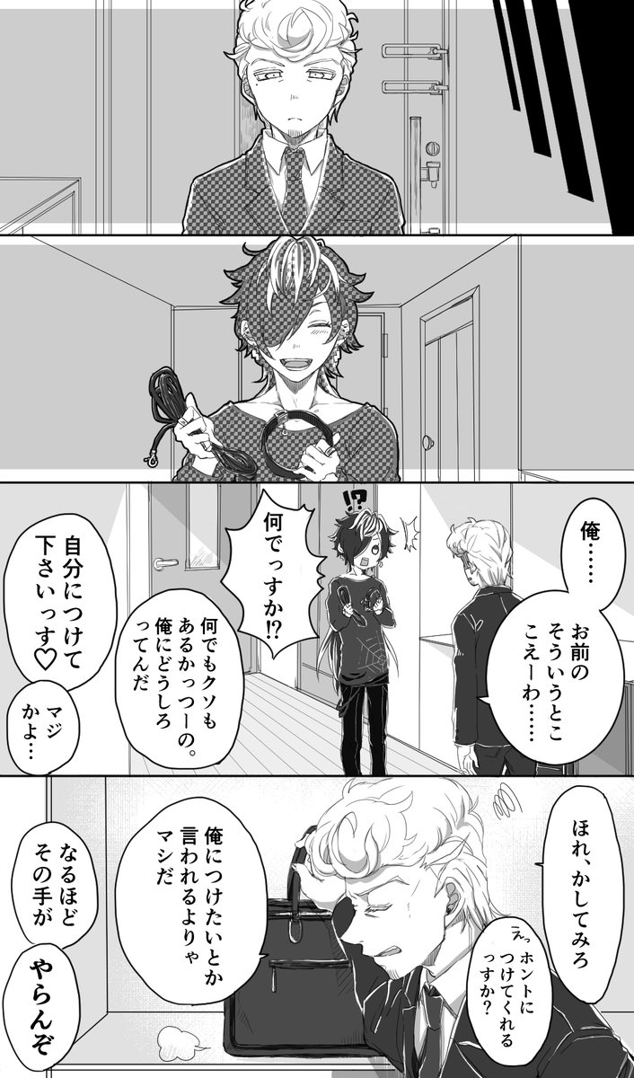 じゅしひと お題:首輪

🌖「なんでそんな…なんでそんな…」
⚖「落ち着け呼吸をしろ」 