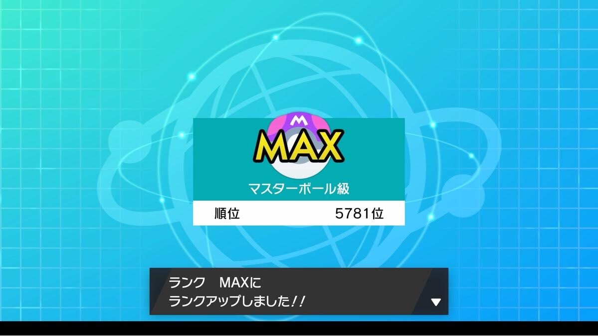 もこう 最速でマスターランクになる生放送 ポケモン剣盾 T Co Cyg1ijukxn Youtubeより Twitter もこう 最速でマスターランクになる生放送 ポケモン剣盾 T Co Cyg1ijukxn Youtubeより Twitter