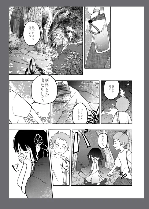 ちなみに二階でまだツイッターにあげてない私の漫画読めます

例えばこんなの 