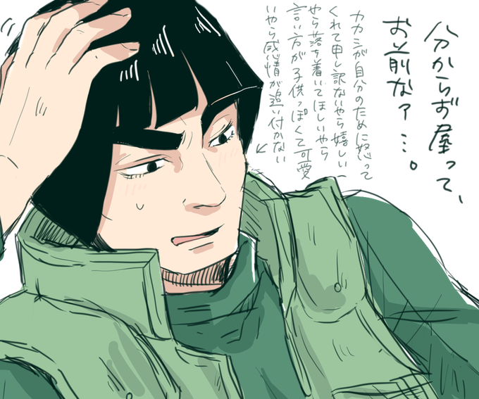 カカシのtwitterイラスト検索結果 古い順