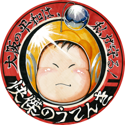豚まんのtwitterイラスト検索結果 古い順