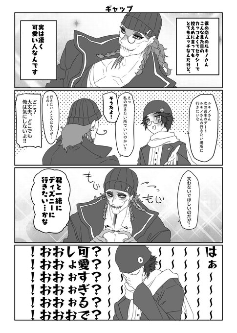 ラブラブカップルのtwitterイラスト検索結果