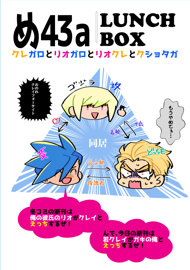 ゴミみて～～なポスターその② 