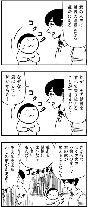 #3コマ漫画
タグ付け間違えていたので再投稿 