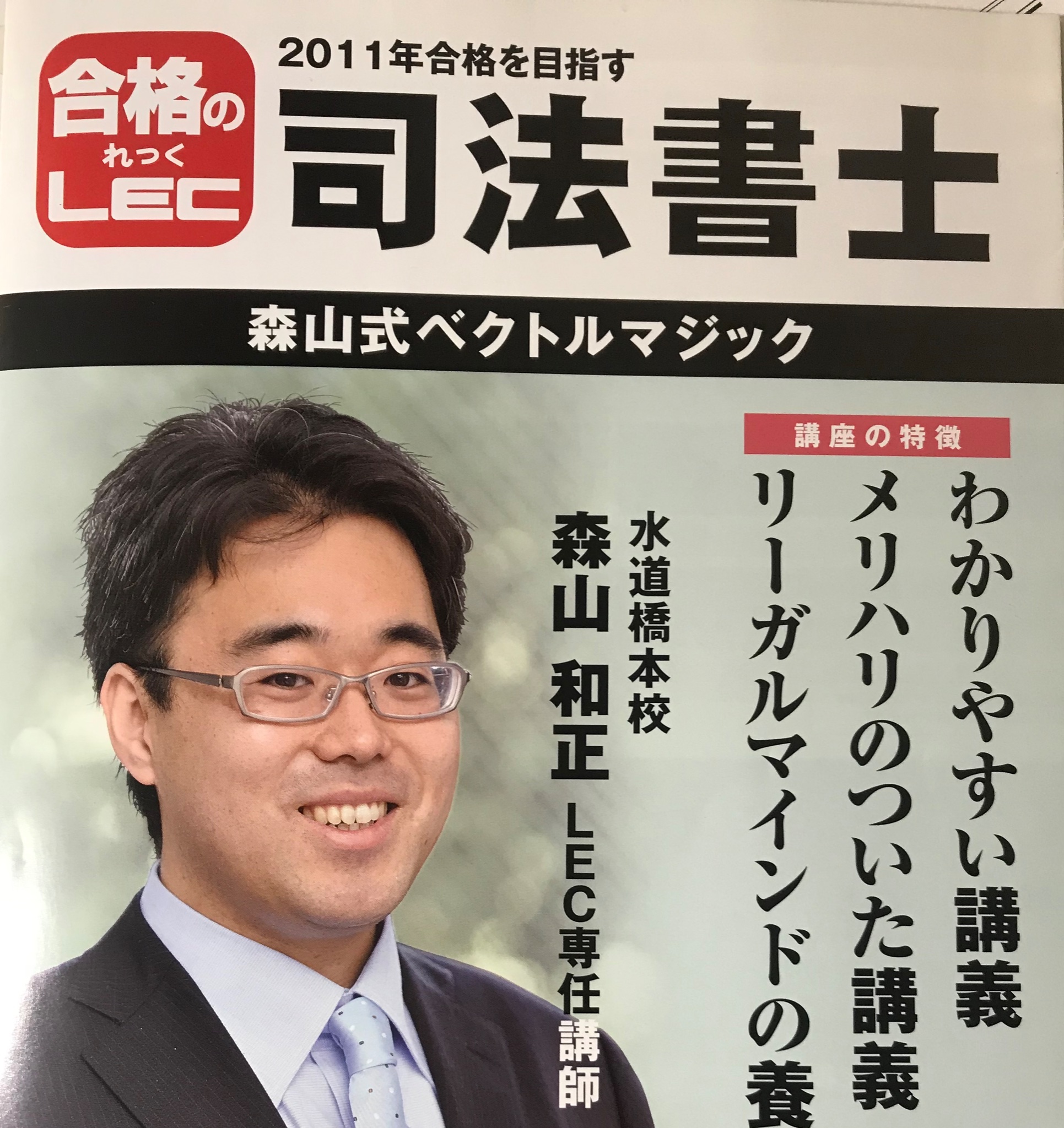 森山和正(司法書士試験講師) على X: 森山和正(司法書士試験講師) على X: