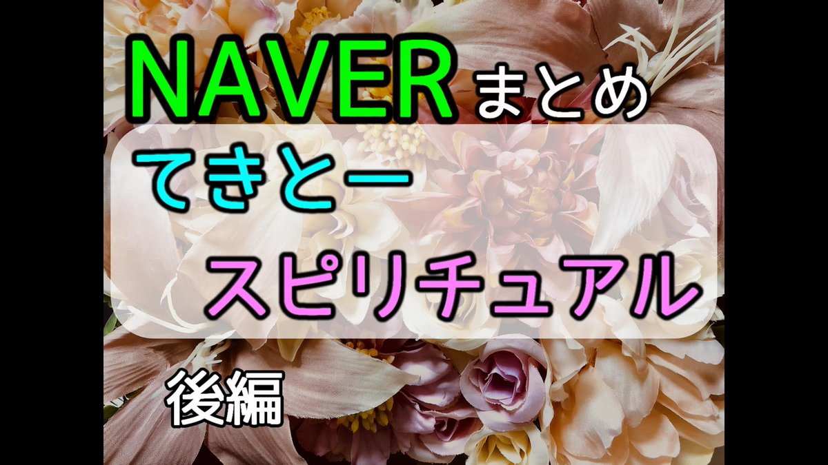 スピリチュアル好転反応 スピリチュアル好転反応