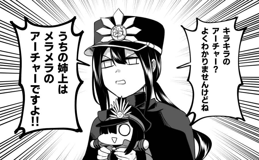 Fgo キラキラのアーチャーとメラメラのアーチャー