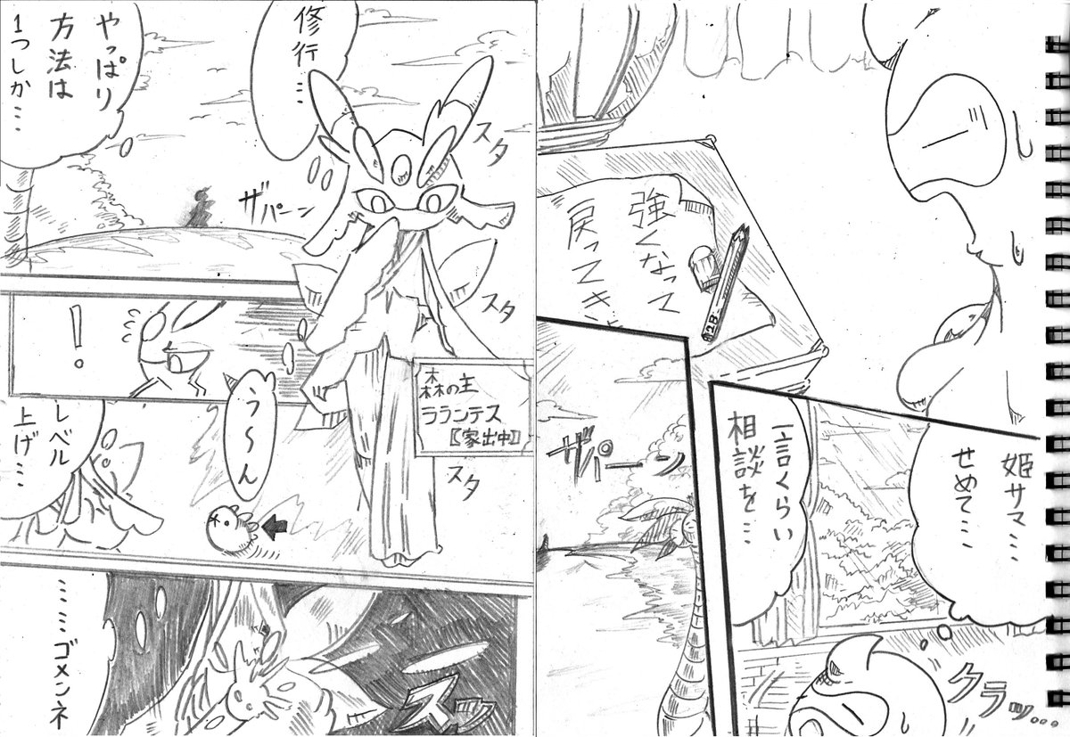 ドククラゲ フォロバ100 ピクシブで毎日更新開始 全17話のポケモン二次オリ漫画 T Co B8qwlatphy ポケモン漫画 ラブコメ ラランテス ナマコブシ 第一話 旅の始まり この1話からは想像もつかないほど壮大な長編恋物語なんで宜しければぜひ ドククラゲ フォロバ100 ピクシブで毎日更新開始 全17話のポケモン二次オリ漫画 T Co B8qwlatphy ポケモン漫画 ラブコメ ラランテス ナマコブシ 第一話 旅の始まり この1話からは想像もつかないほど壮大な長編恋物語なんで宜しければぜひ