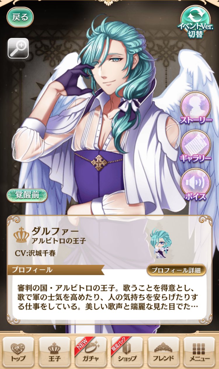蒙奏 A Twitter 夢100 1月31日はダルファー王子の誕生日でした おめでとうございます 個人的にはプロフィールの説明と実際のストーリーにちょっと差があるキャラだと思ってるんですけど ちょっとめんどくさい感じが嫌いじゃないんだなー笑 サイドヘア毎日巻いてる