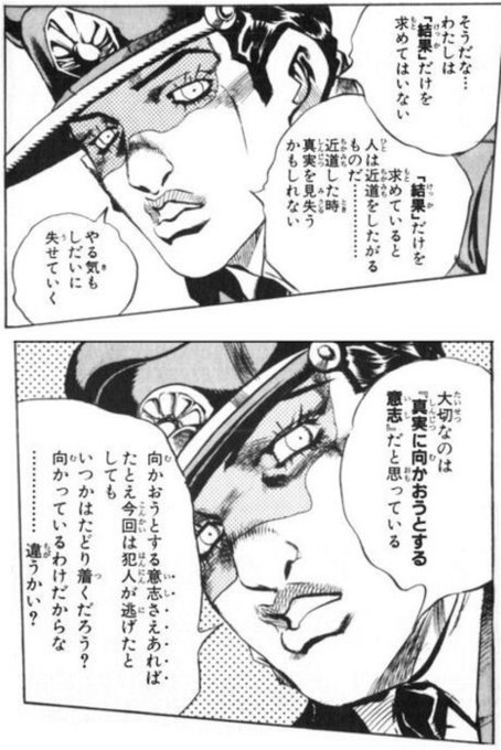 ジョジョ タグが付いているマンガ一覧 古い順 485ページ ツイコミ 仮 ジョジョ タグが付いているマンガ一覧 古い順 485ページ ツイコミ 仮