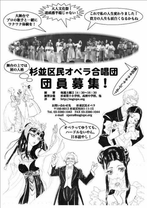 友達の橋本正枝ちゃんから
杉並区民オペラが
会員減って存続の危機だから
広めてってライン来たわあ
区民でなくても入れるそうです(*'∀`*)? 