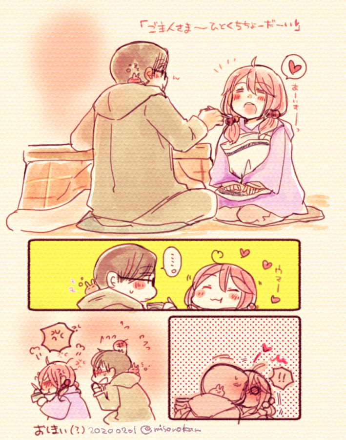 【落書き/山田と漣】「ひとくちちょうだい♥」

久々にしゅうまつらしい落書き(通常運転ともいう) 