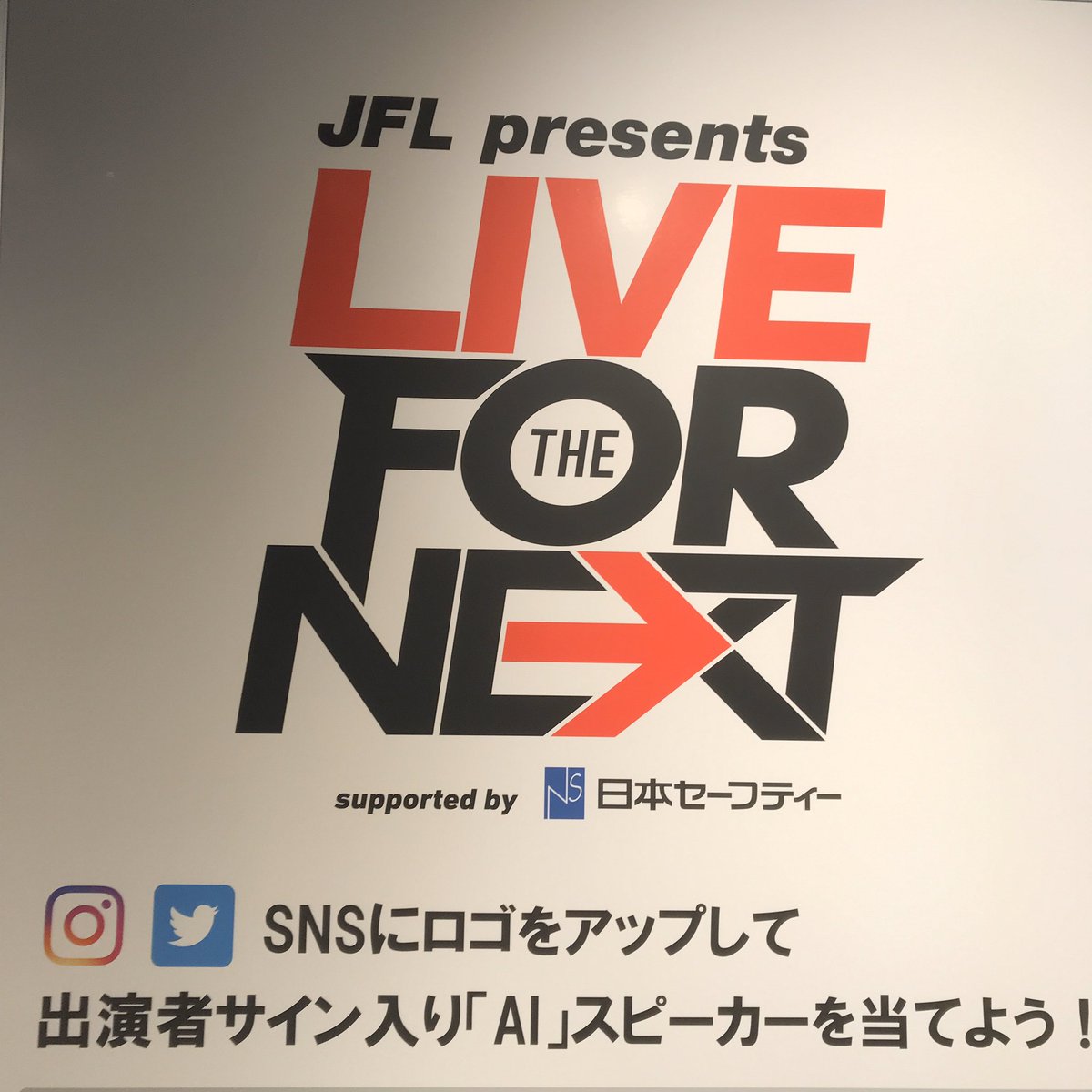 あたりますようにーーー！！

めちゃめちゃめちゃ楽しかったーーー！！

夢のような時間だった😉

#liveforthenext