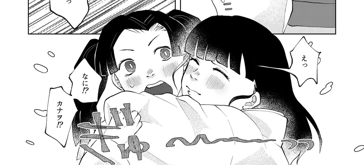 可愛くかけたとこ 