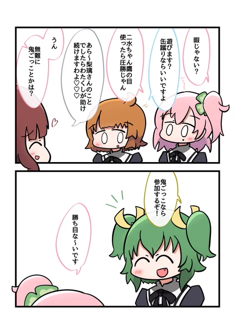本編とはほぼ関係ないアサルトリリィの2コマ漫画です????
#アサルトリリィ 