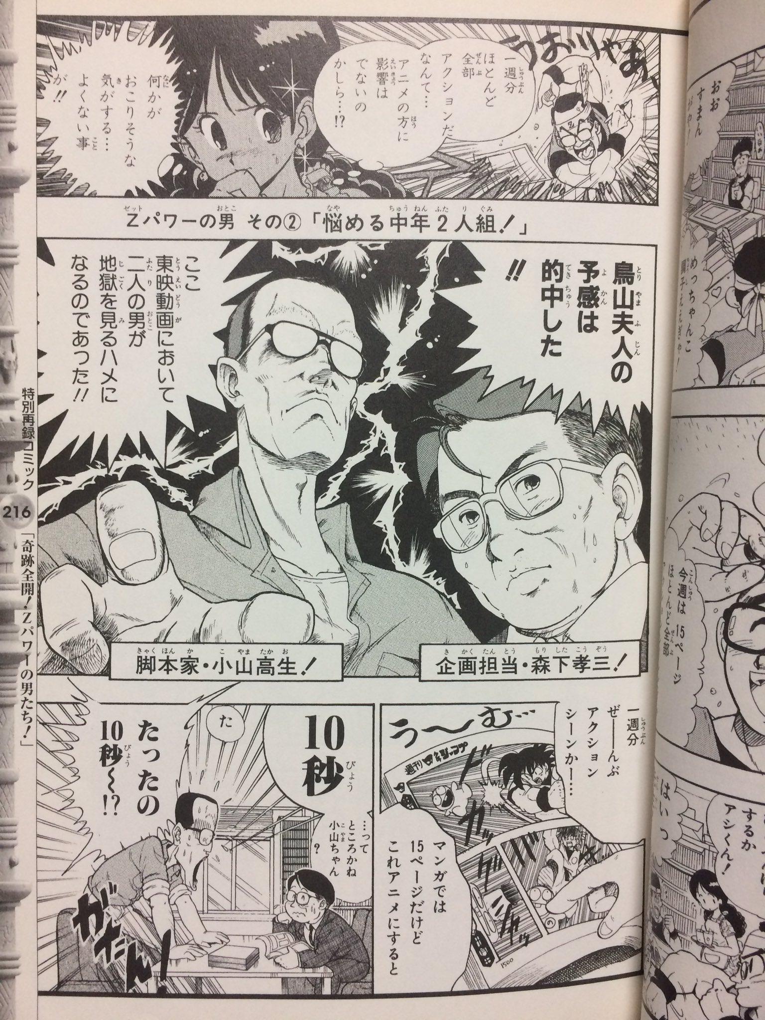 ドラゴンボール ⭐︎一回は読んだ方がいいぞ⭐︎ ドラゴンボール ⭐︎一回は読んだ方がいいぞ⭐︎ DBz on X: