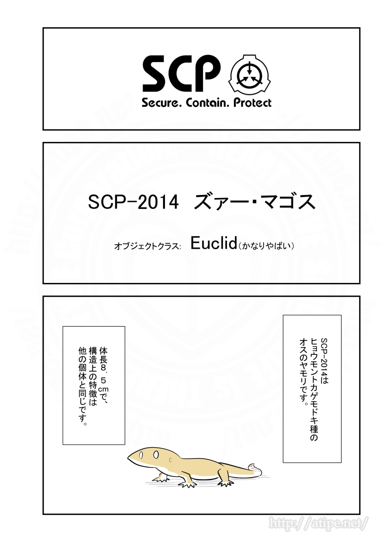 松 A Typecorp キラーズ2巻発売中 Scpがマイブームなのでざっくり漫画で紹介します 今回はscp 14 Scpをざっくり紹介