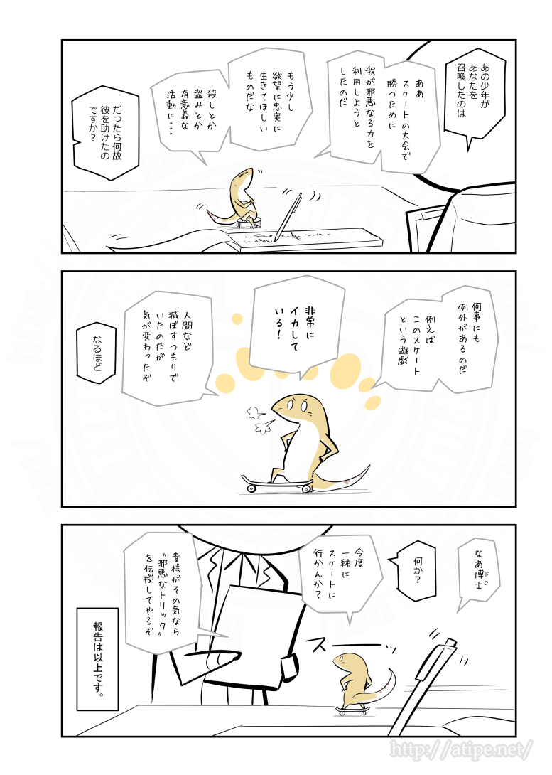 松 A Typecorp キラーズ2巻発売中 Scpがマイブームなのでざっくり漫画で紹介します 今回はscp 14 Scpをざっくり紹介