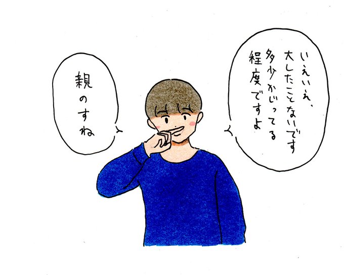 謙遜っぽく言い訳するニート 