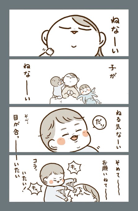 子を寝かしつけてる間に自分が一度力尽きる。色々やりたい気持ちはあるんだ… 