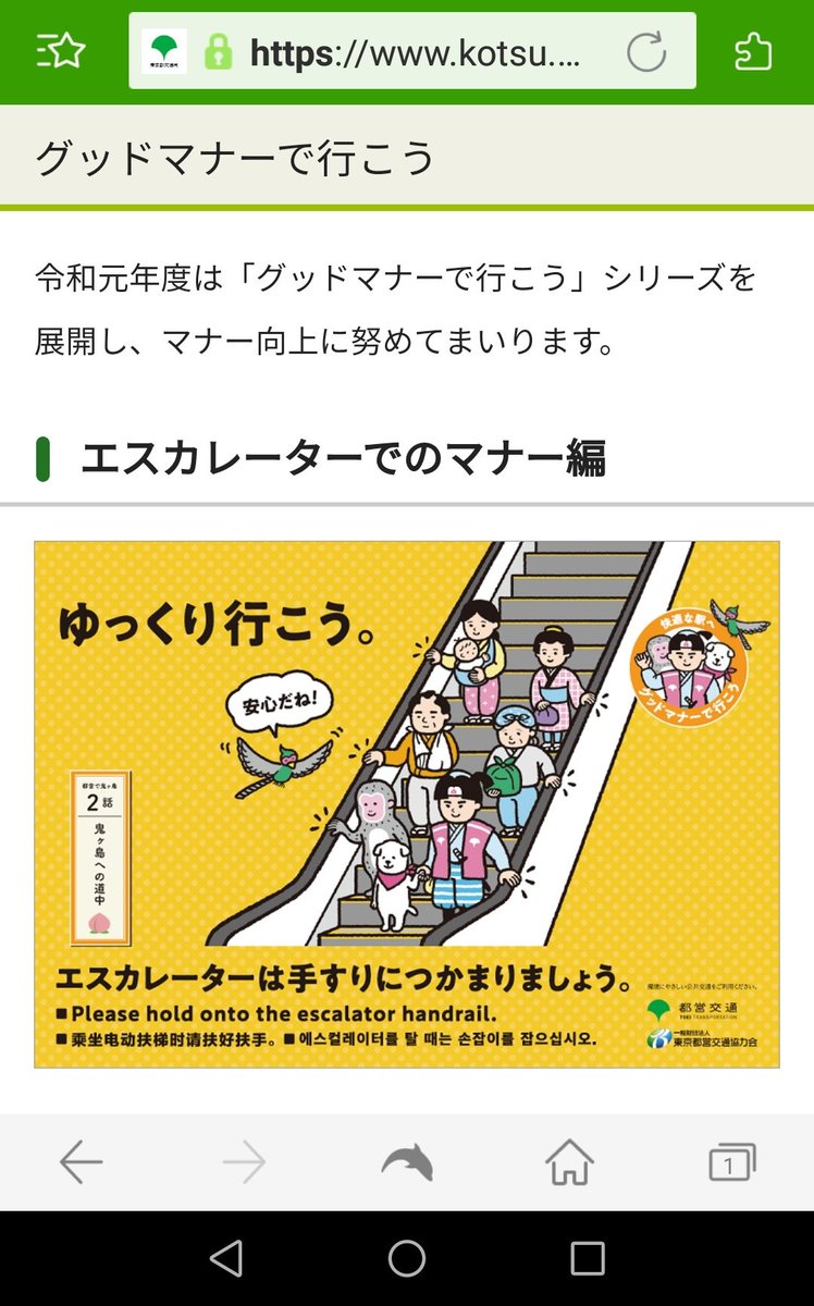 東京都営交通の桃太郎ポスター 可愛いんだけどその中の1枚が サイコパス味 やべえやつ と話題に Togetter 東京都営交通の桃太郎ポスター 可愛いんだけどその中の1枚が サイコパス味 やべえやつ と話題に Togetter