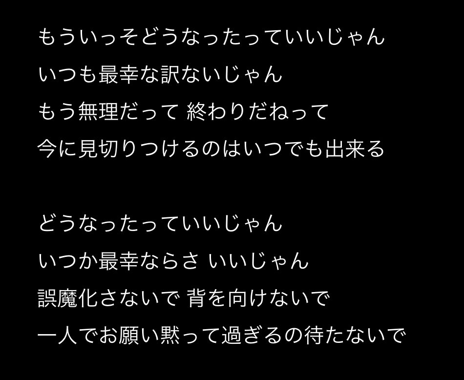 ミオヤマザキの歌詞がヤバい