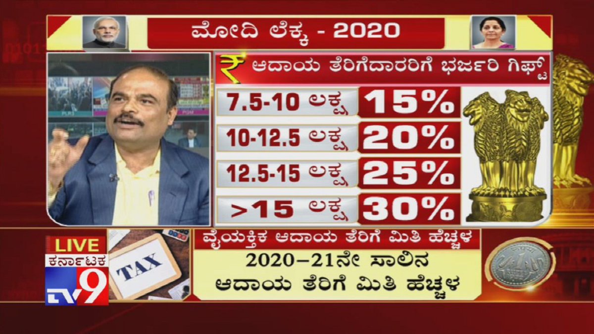 tv9kannada's tweet photo. Union Budget 2020 Live: Post Budget Analysis With Experts - Part 2

Video Link ► https://t.co/wkRFQ7Qdne

#UnionBudget2020 #AnalysisOnBudget #Budget2020Analysis #TV9Kannada #KannadaNews https://t.co/d0QoXeIKZv