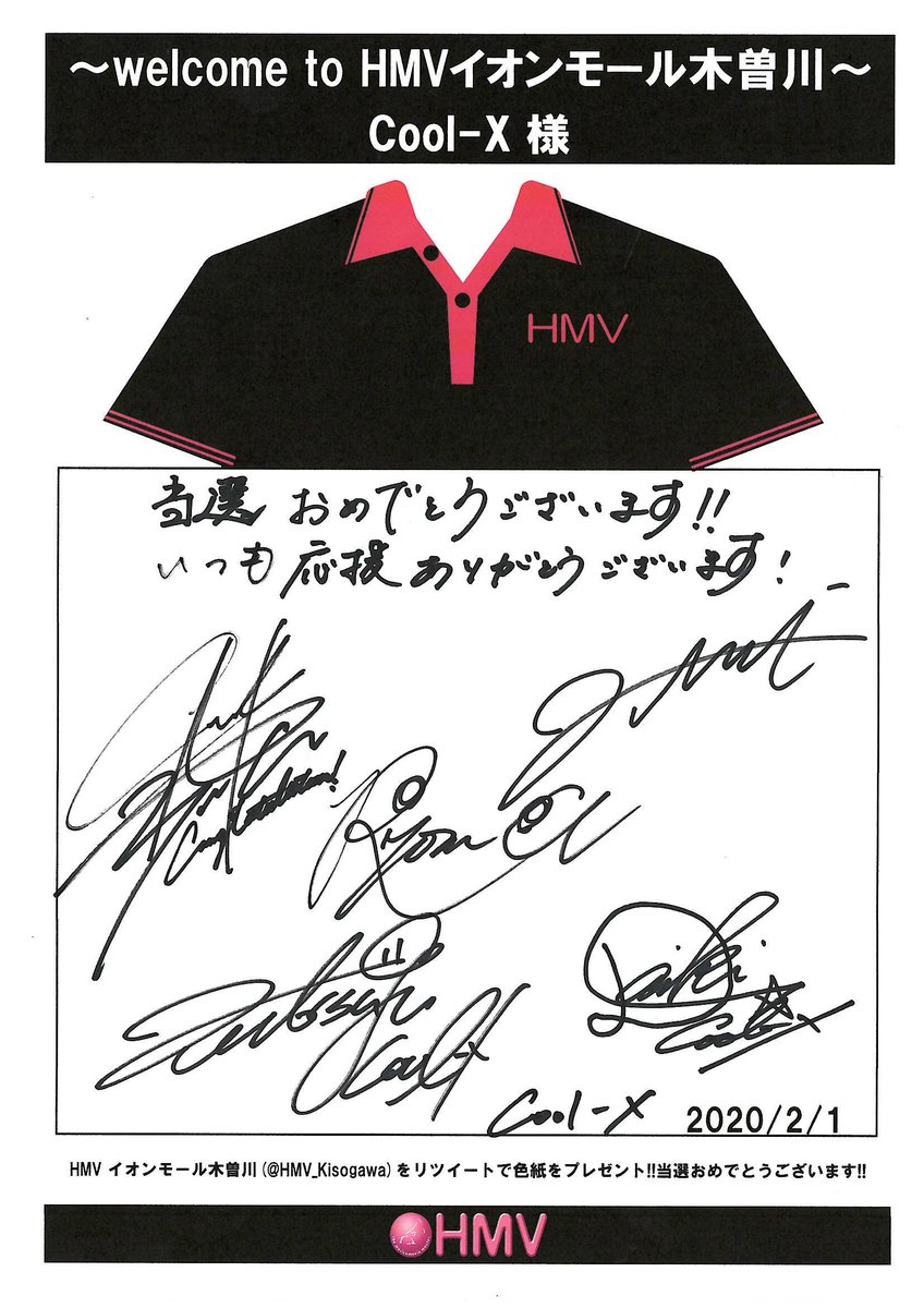 HMV イオンモール木曽川 tweet media
