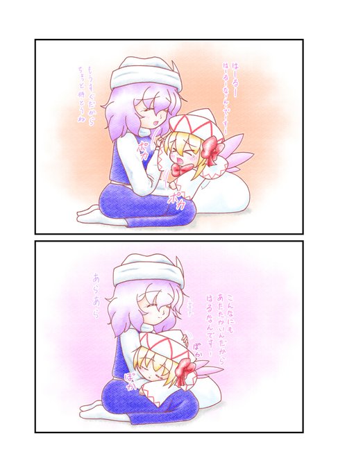 レティ ホワイトロックのtwitterイラスト検索結果 レティ ホワイトロックのtwitterイラスト検索結果