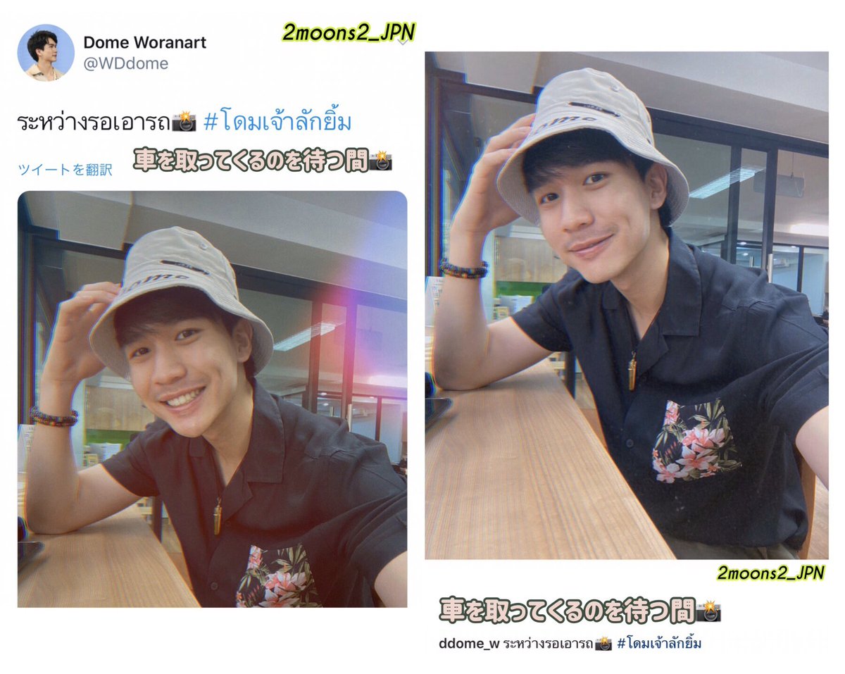 2moons2_JPN's tweet photo. 【Jpn trans】
Domeくんのツイート&amp;IG、Phoomくんのツイート翻訳です。

CR：@WDdome @pavelphoom 
英語訳：@g9rfield 
日本語訳：@AsagiRosa0309

#TheSixMoons #2moons2_JPNtrans #โดมเจ้าลักยิ้ม #พาเวลพูม #pavelphoom #PhoomDoMe

https://t.co/P1op9mIEPD https://t.co/SJ3vTLqcHL