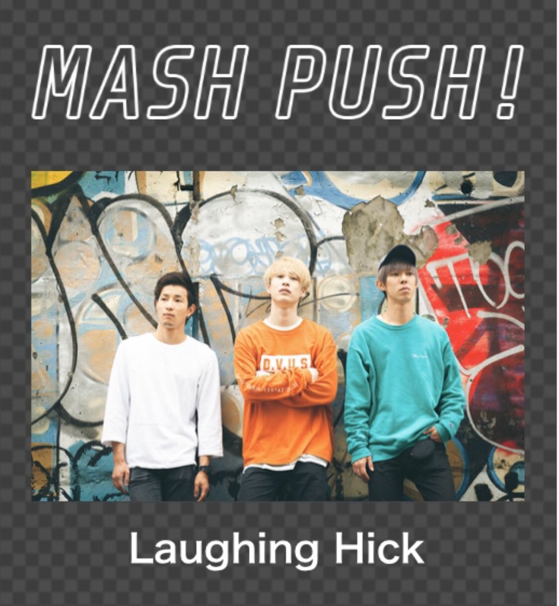 Laughing Hick On Twitter 解禁発表 オーラル先輩 フレデリック先輩 サウシー先輩等が所属する Mash A R が主催するオーディションイベント Mash Hunt の1月度通過アーティスト Mash Push として Laughing Hickが選出 4月のライブ審査まで残れば