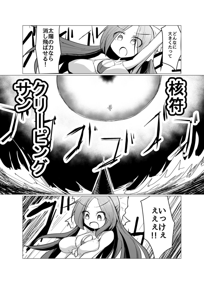 さとりvsテキサスシャーク③