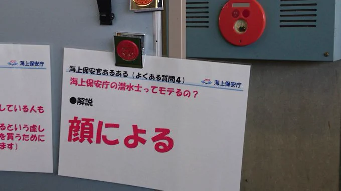 自衛官はモテる？なんだかんで結局はこれかもwww
