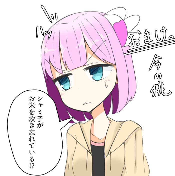 そしてこれが今の千代田桃(高1) #まちカドまぞく