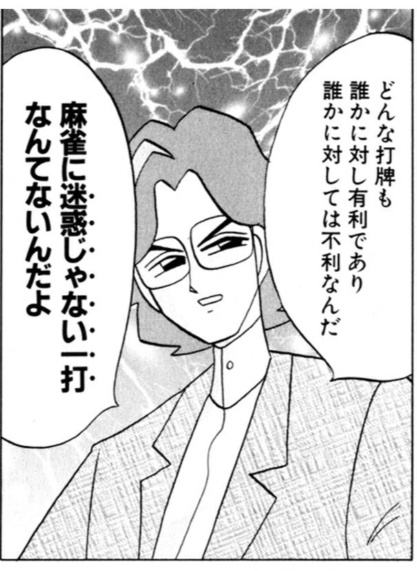 おススメ麻雀漫画 | マーチャオηのブログ