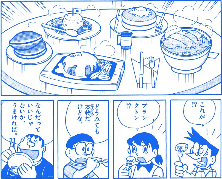 Shinichi Ando Twitterissa ドラえもん のび太の海底鬼岩城 改めて見返して観ると 物語が素晴らしいのはもちろんですが 海底旅行 というワクワク感を何よりも魅力的に描いているところが印象的でした 映画版でおなじみの ご飯を食べるシーンが複数回出てくる