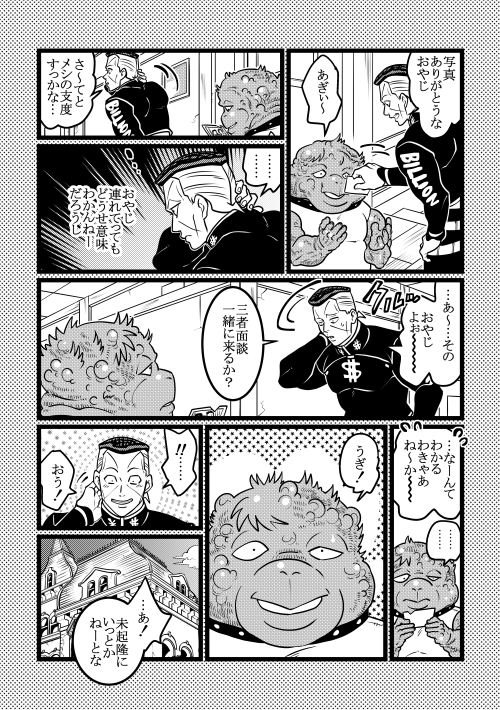 三者面談 