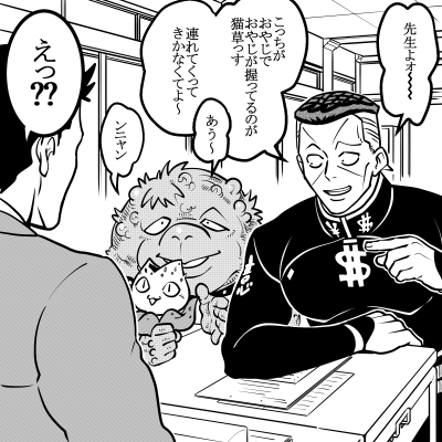 三者面談 