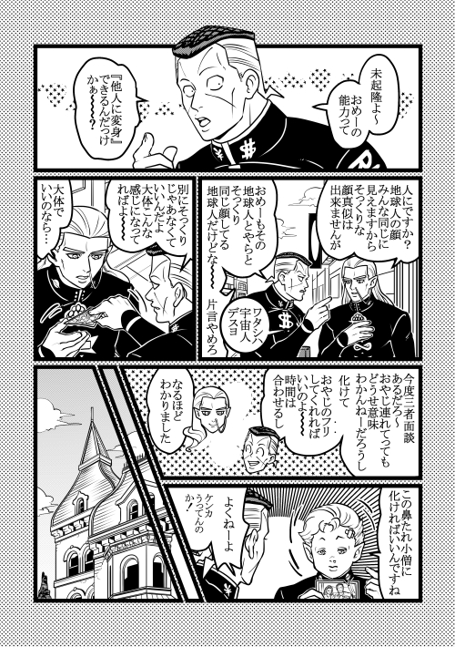 三者面談 