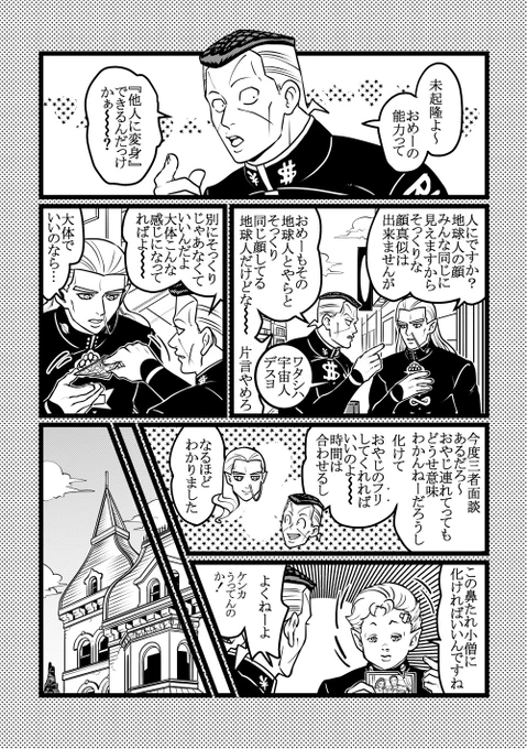三者面談 