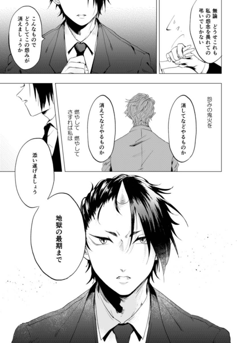 扉絵の 